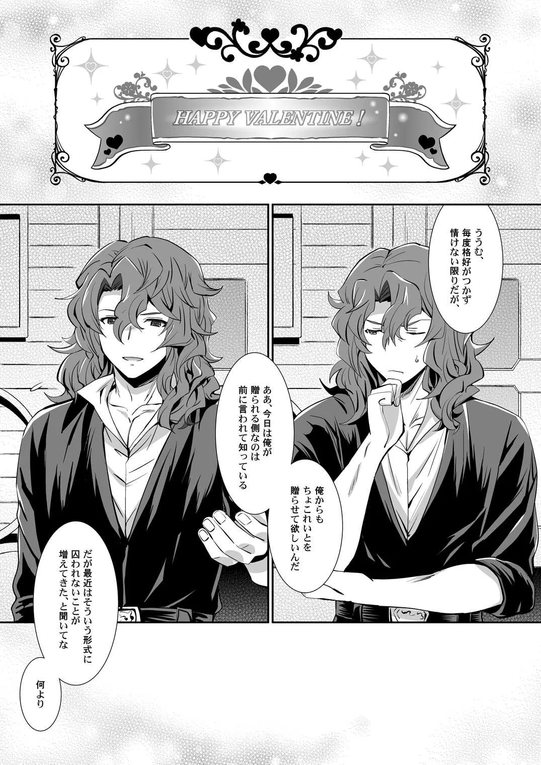 [うらうれたん (かんぱち)] ドラゴンさんはくいしんぼう! (グランブルーファンタジー) [DL版]_5