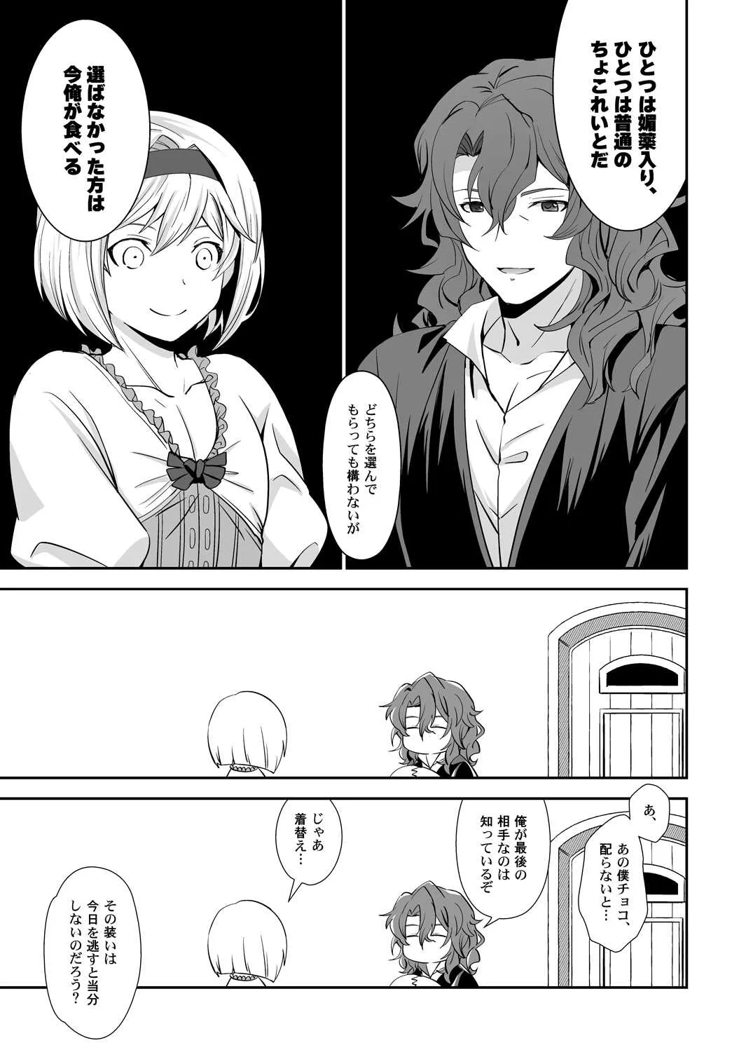 [うらうれたん (かんぱち)] ドラゴンさんはくいしんぼう! (グランブルーファンタジー) [DL版]_7