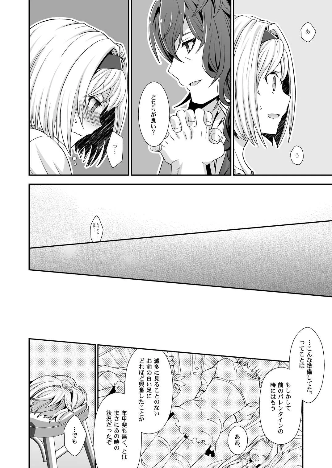 [うらうれたん (かんぱち)] ドラゴンさんはくいしんぼう! (グランブルーファンタジー) [DL版]_8