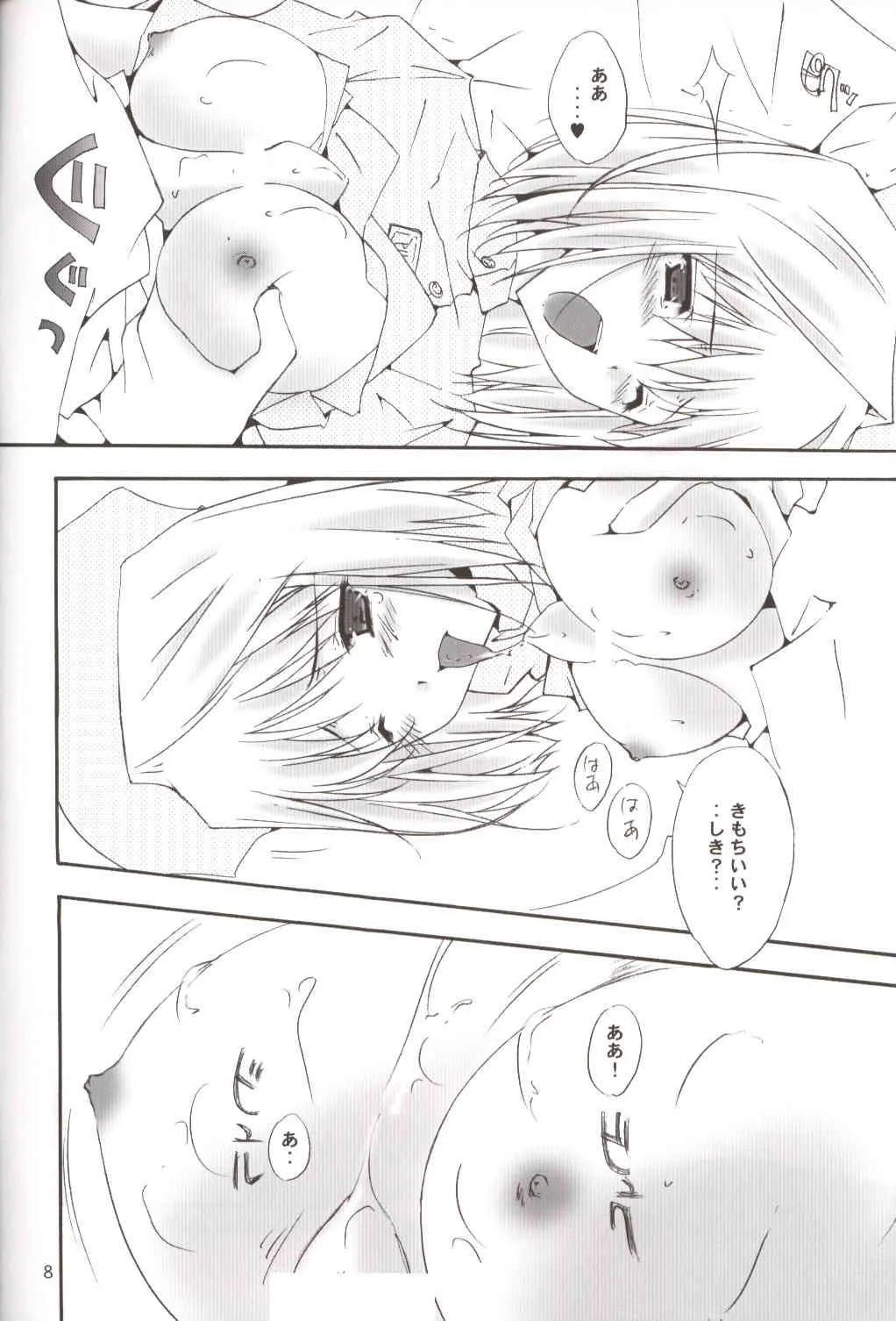 (コミティア61) [名作ネットワーク (みずのまこと)] 従属変数 (月姫)_6