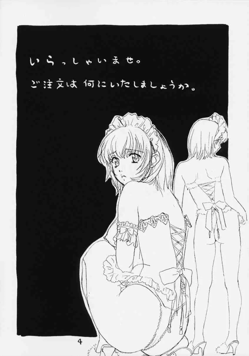 (C61) [アトリエサヴァ (百済内創)] LET VACCUPLE ENTER!!_3