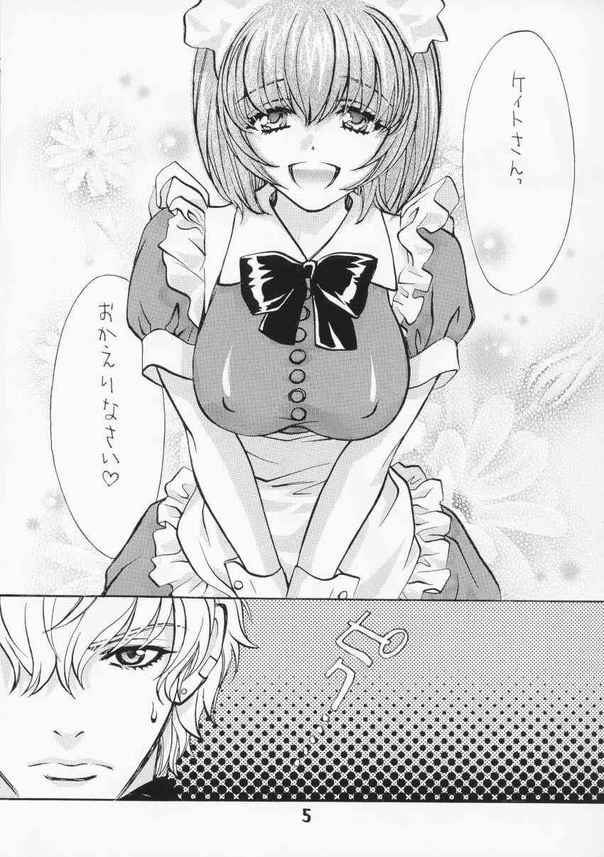 (C61) [アトリエサヴァ (百済内創)] LET VACCUPLE ENTER!!_4