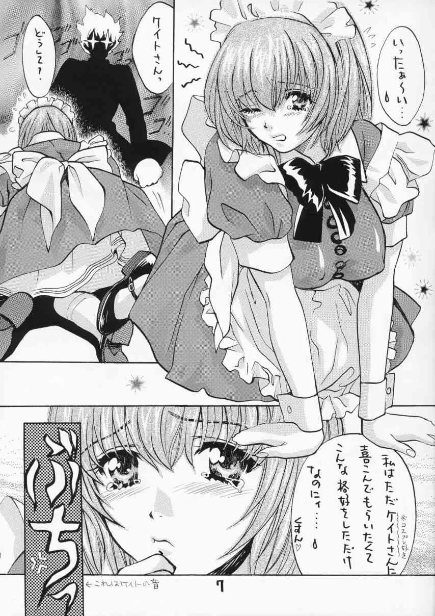 (C61) [アトリエサヴァ (百済内創)] LET VACCUPLE ENTER!!_6