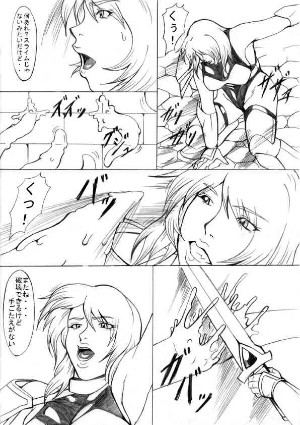[ETERNAL LIGHT] EL DARKSIDE Vol.5 (incomplete)_5