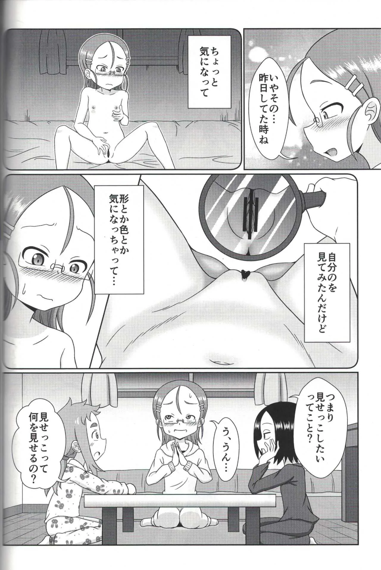 (COMIC1☆13) [うぃっしゅ堂 (なんともアニソン)] ぷれみあむな金曜日 禁 (からかい上手の高木さん)_5