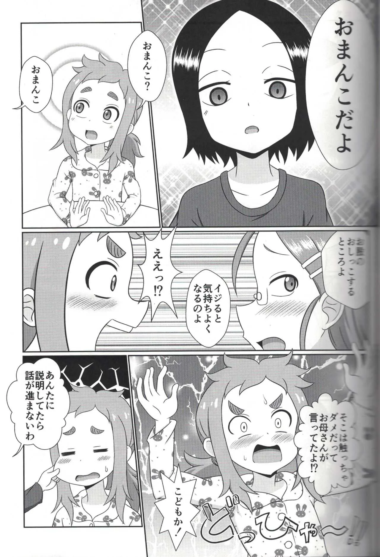 (COMIC1☆13) [うぃっしゅ堂 (なんともアニソン)] ぷれみあむな金曜日 禁 (からかい上手の高木さん)_6