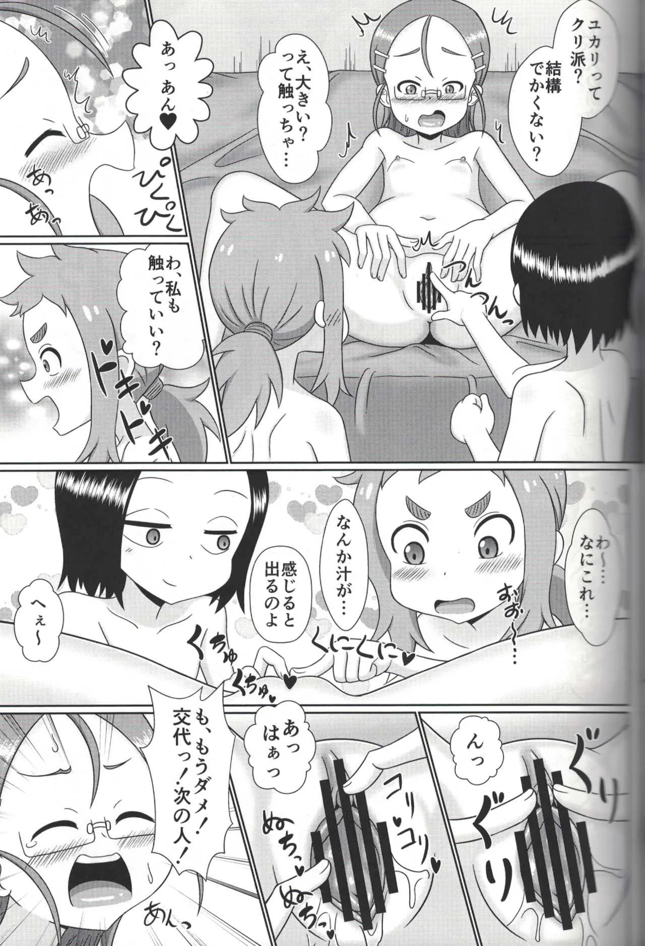(COMIC1☆13) [うぃっしゅ堂 (なんともアニソン)] ぷれみあむな金曜日 禁 (からかい上手の高木さん)_8