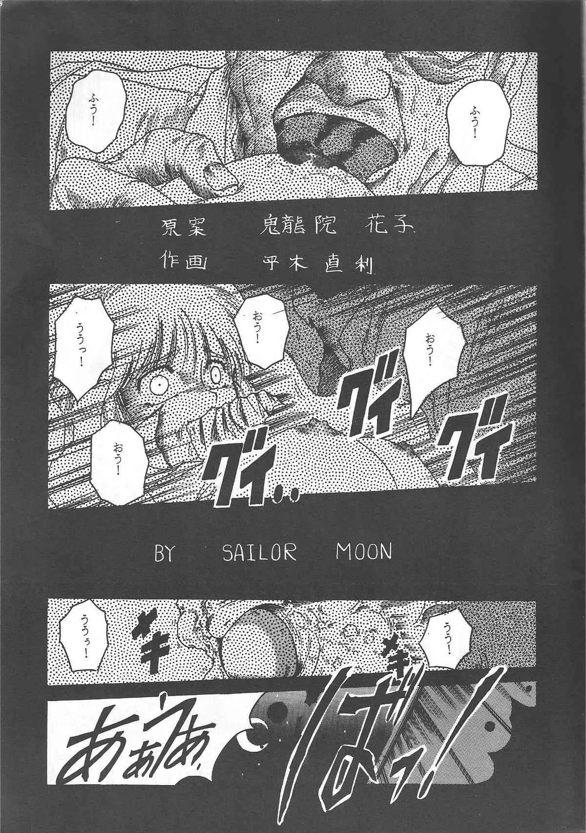 (C46) [自由ヶ丘商店街 (平木直利)] 美奈子 (美少女戦士セーラームーンシリーズ)_4