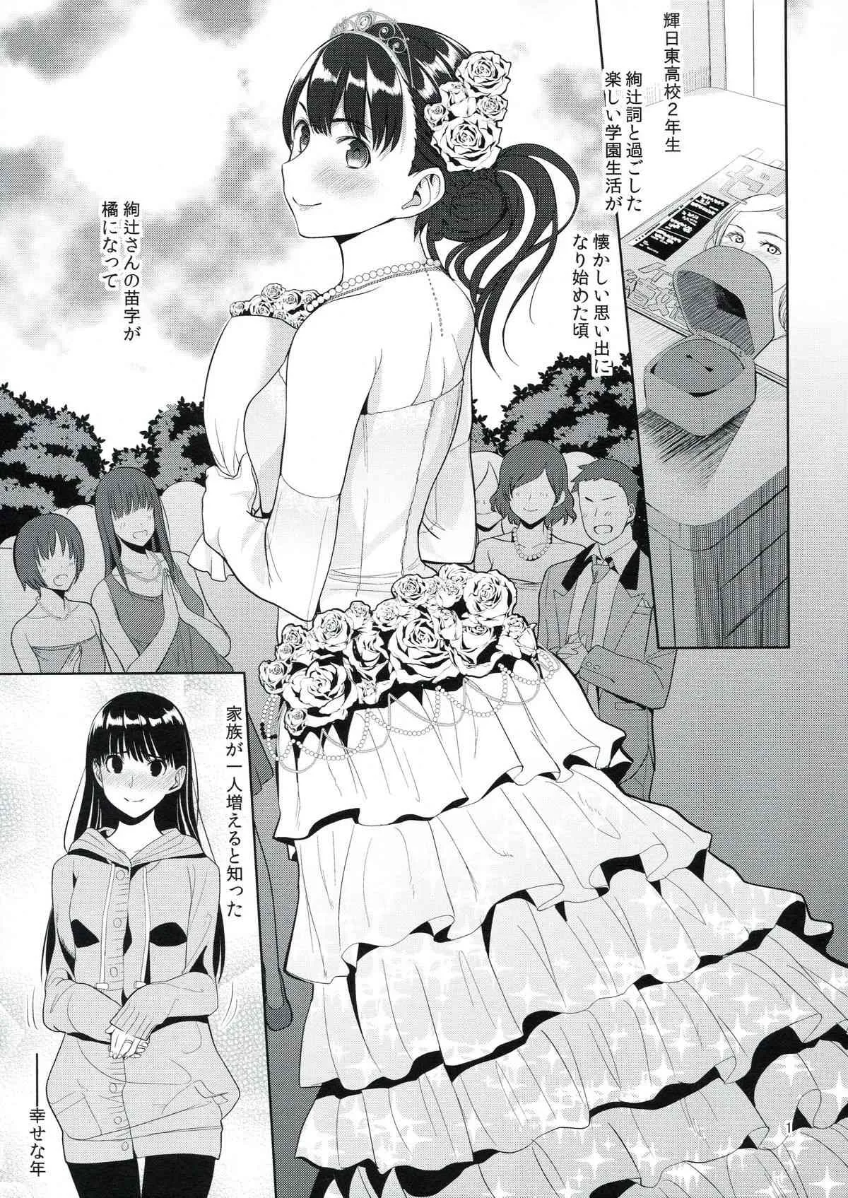 (C86) [乱視と君と。 (santa)] 幸福のコンセプション (アマガミ)_2