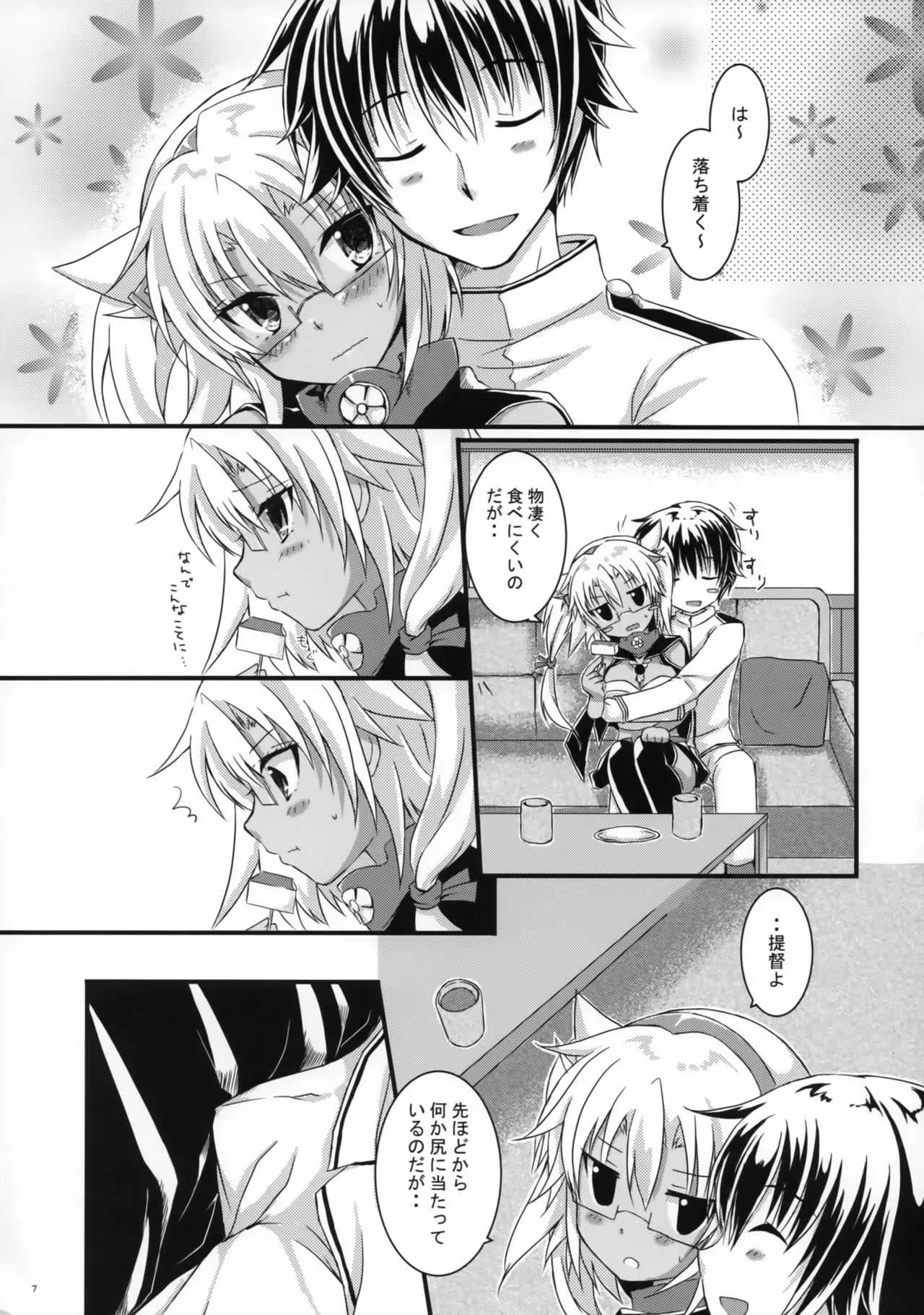 (砲雷撃戦!よーい!三十八戦目) [White Guardian (真白雪夜)] 大戦艦恋をする4 (艦隊これくしょん -艦これ-)_6