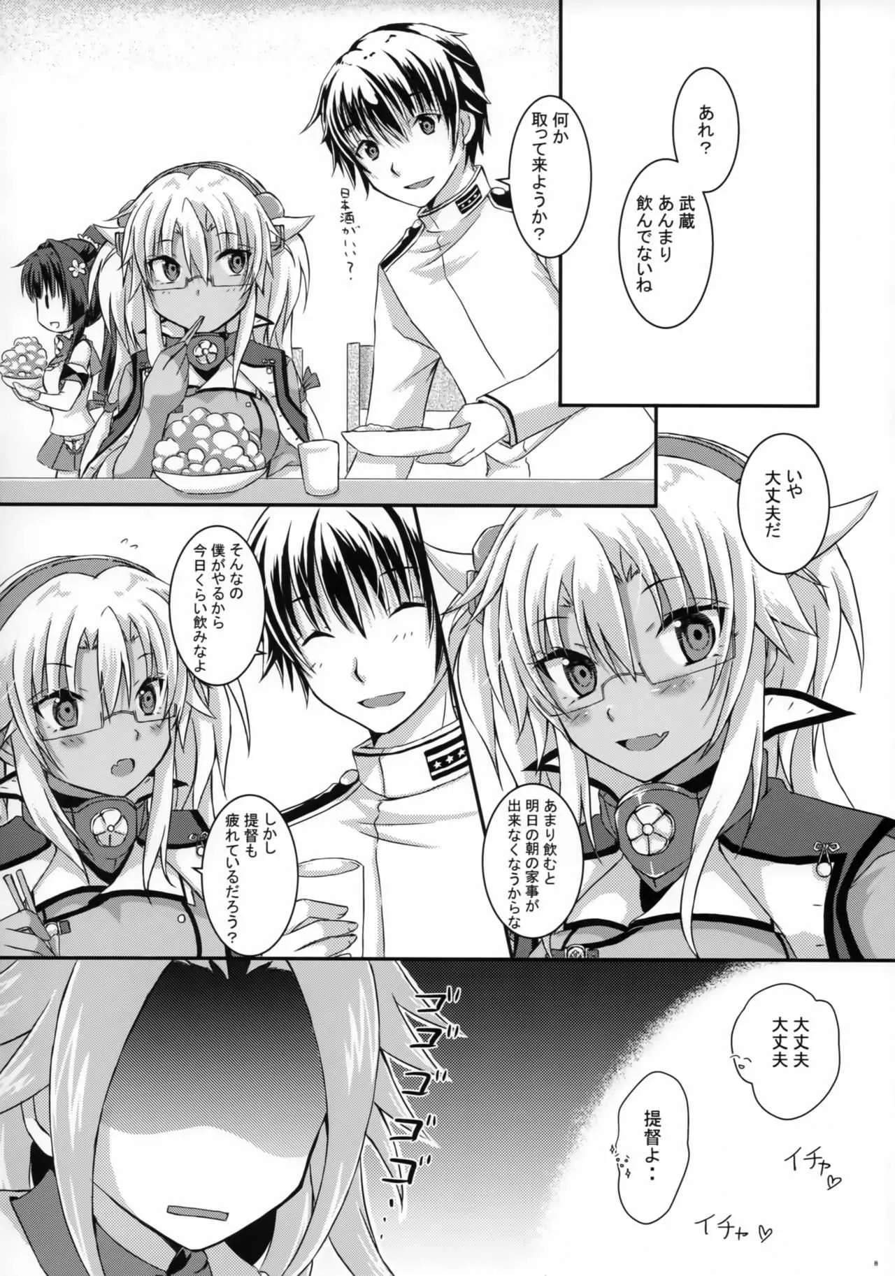 (C94) [White Guardian (真白雪夜)] 大戦艦恋をする5 (艦隊これくしょん -艦これ-)_7