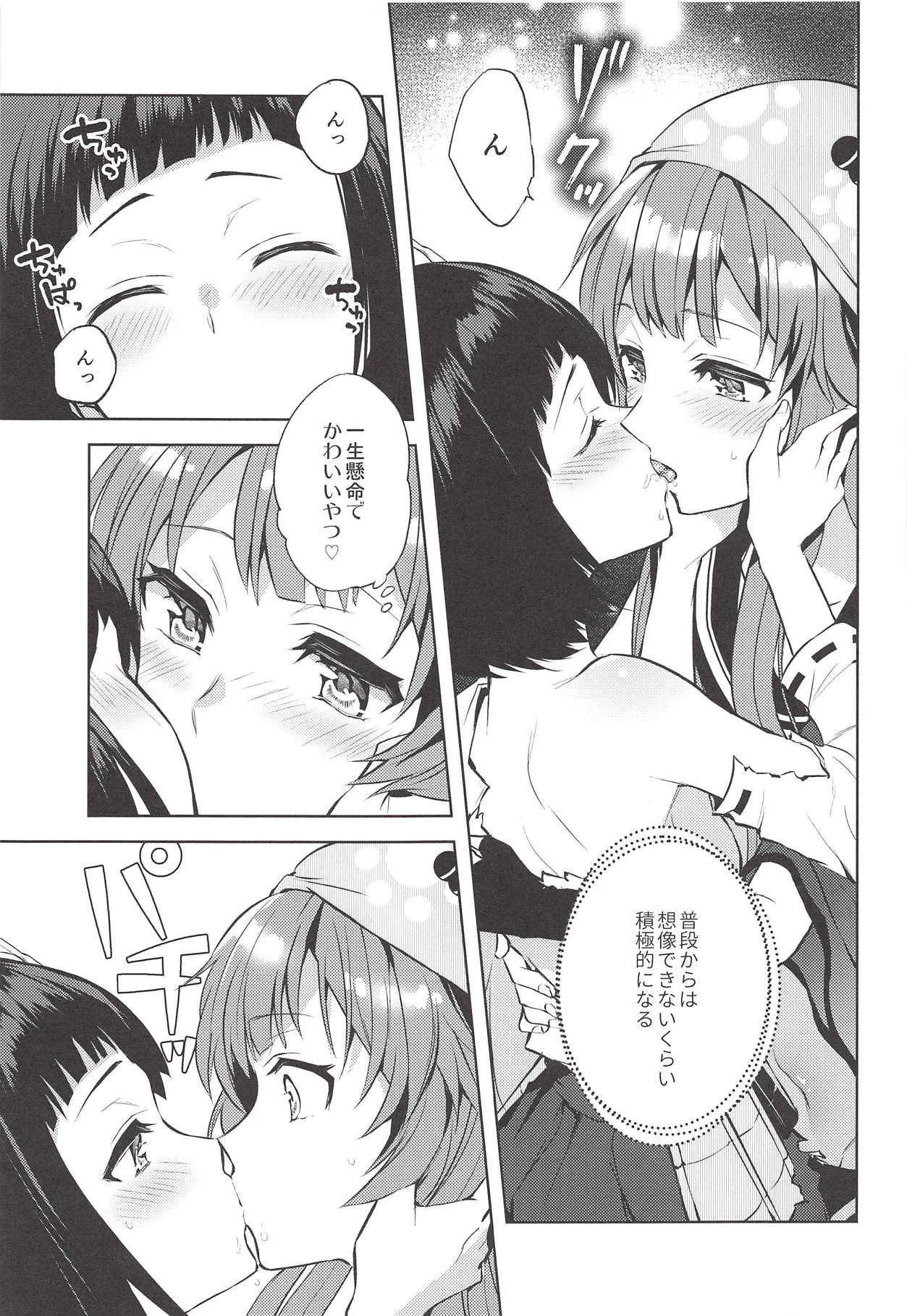 きょうもつよくなる。 (御城プロジェクト)_6