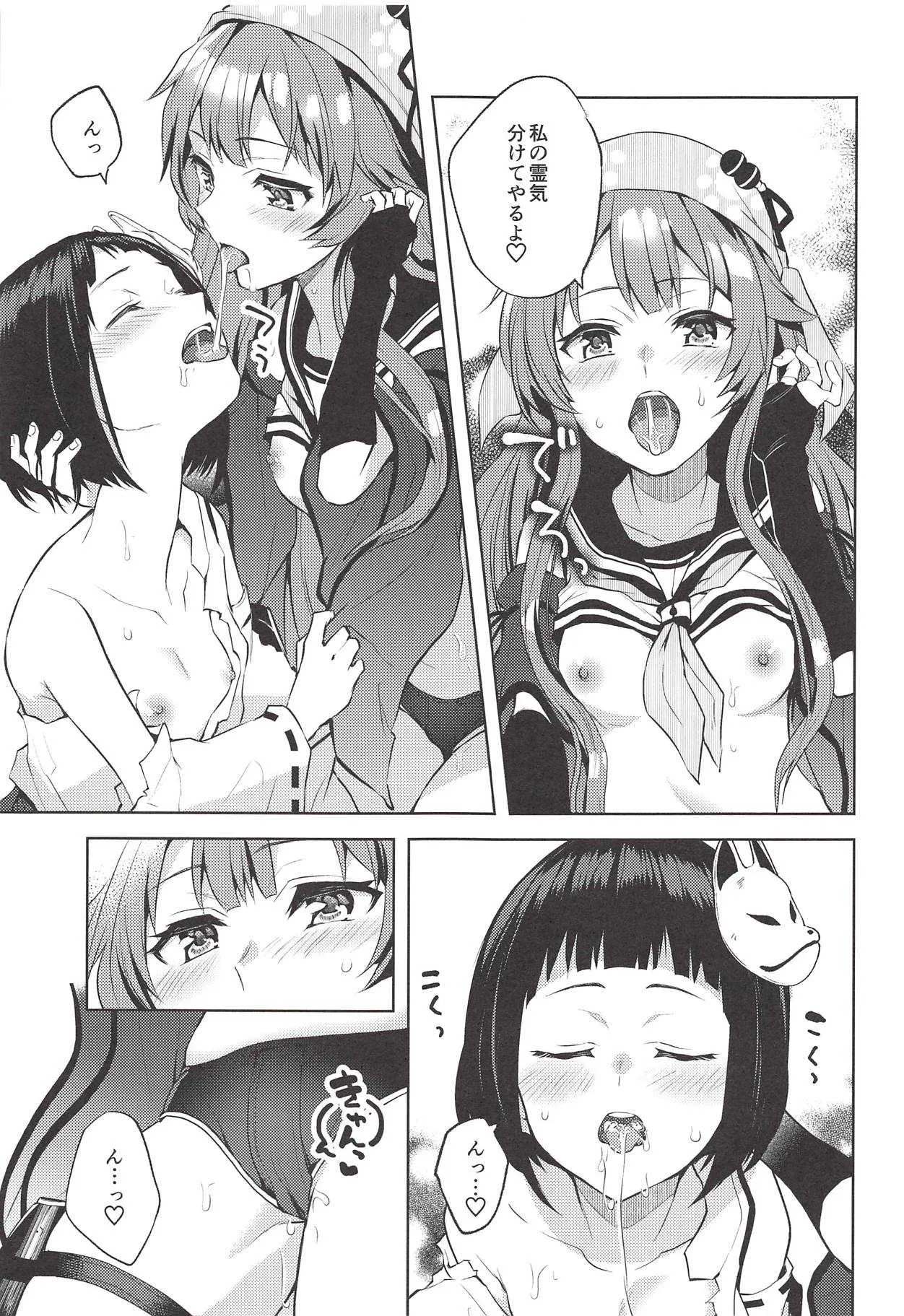 きょうもつよくなる。 (御城プロジェクト)_8
