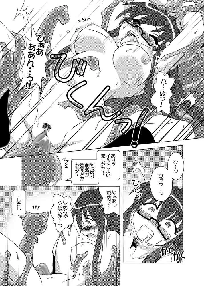 [北極鍋 (西北々)] ほくほくぽとふ♪ ~まほらパニックEDITION~ (魔法先生ネギま!) [DL版]_7