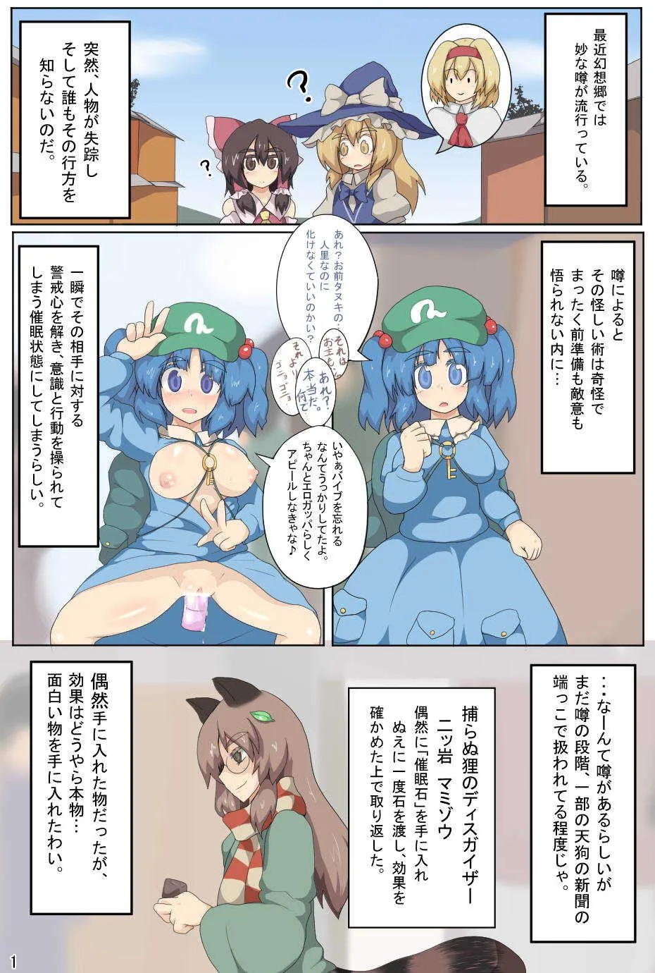 [全数破壊検査 (ぶらっく)] 反撃禁止!「ハイ。私は貴方の愛玩具」 (東方Project) [DL版]_3