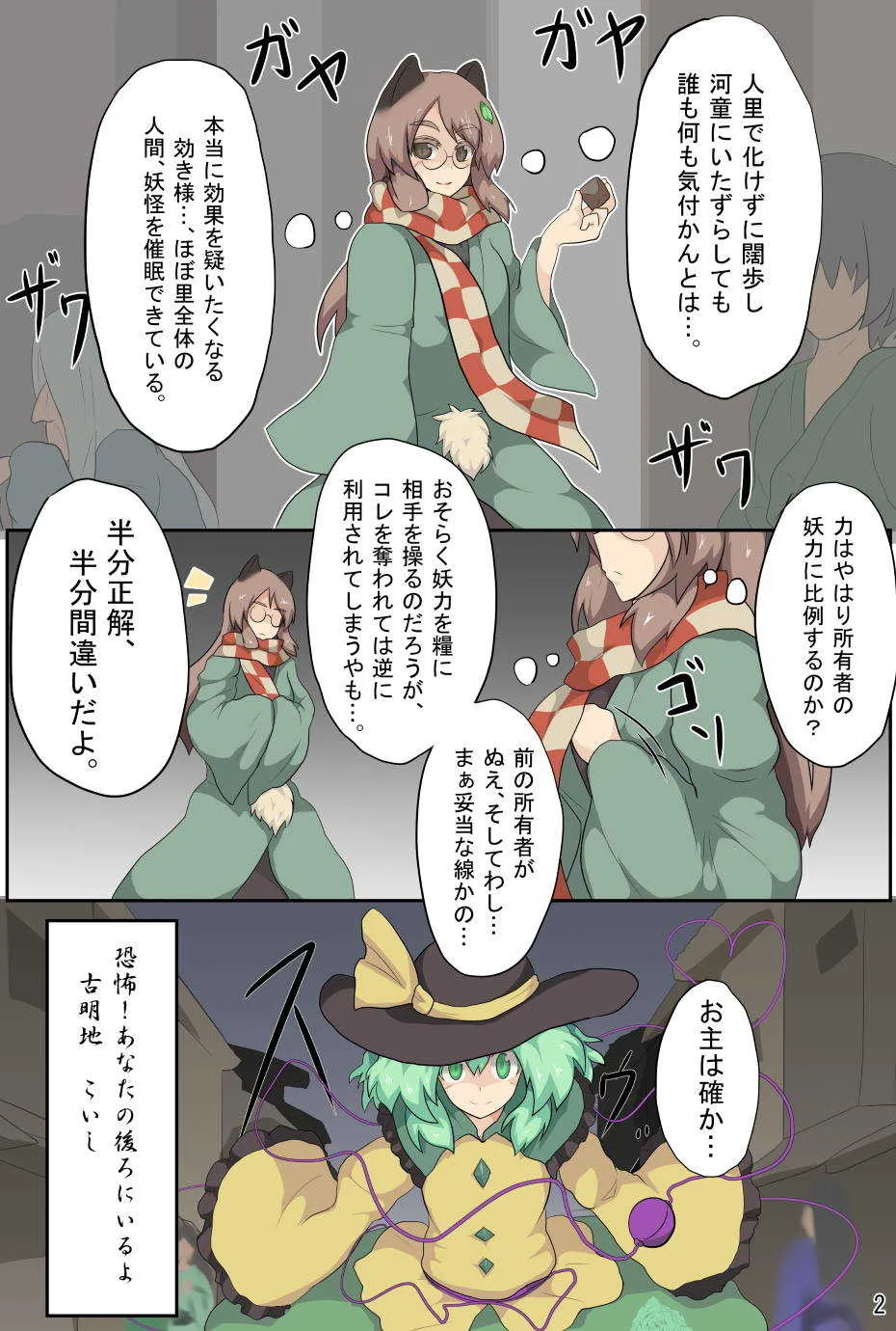 [全数破壊検査 (ぶらっく)] 反撃禁止!「ハイ。私は貴方の愛玩具」 (東方Project) [DL版]_4