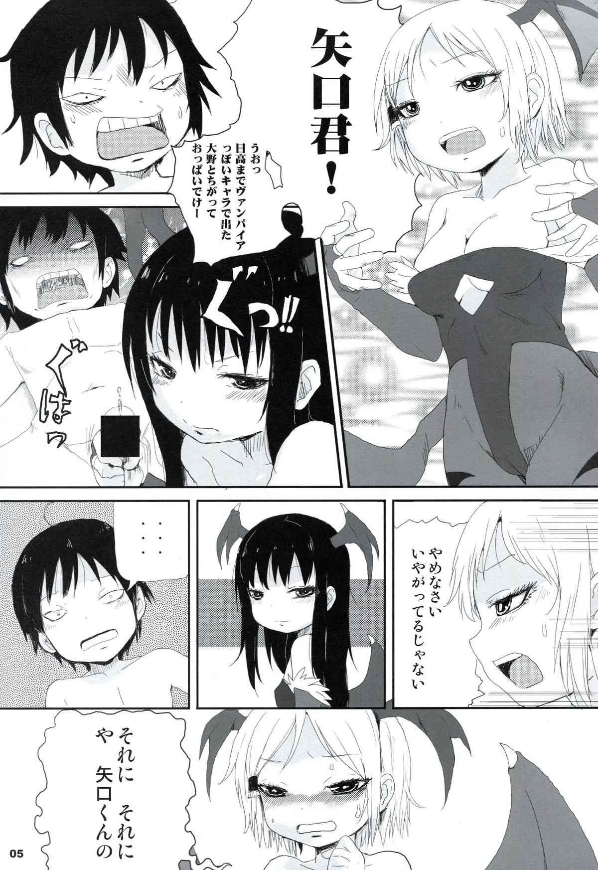(C84) [むてけいファイヤー (ゆういち)] P+K+L (ハイスコアガール)_4