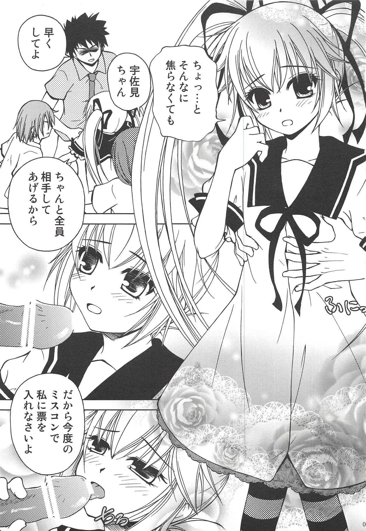 まっくろくろうさみ (オオカミさんと七人の仲間たち)_2