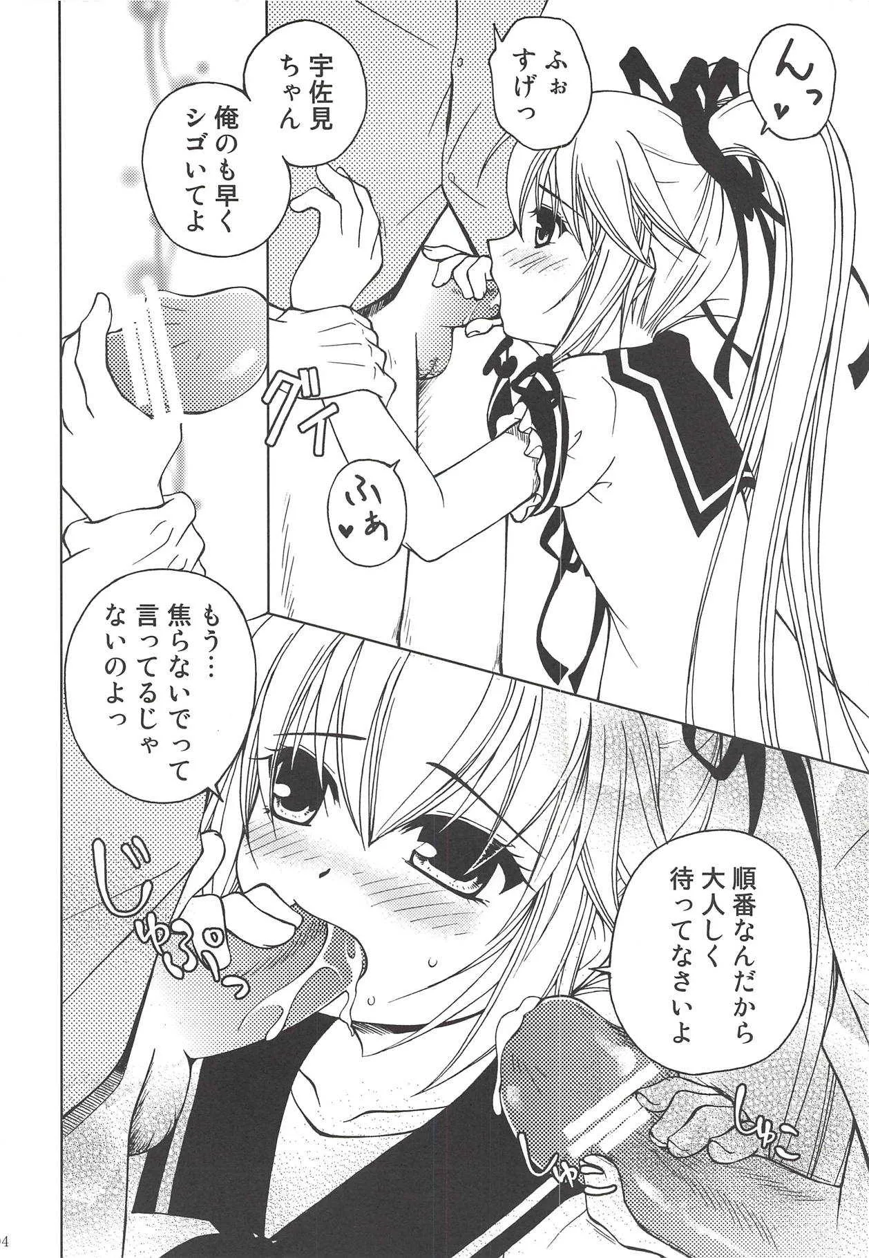 まっくろくろうさみ (オオカミさんと七人の仲間たち)_3