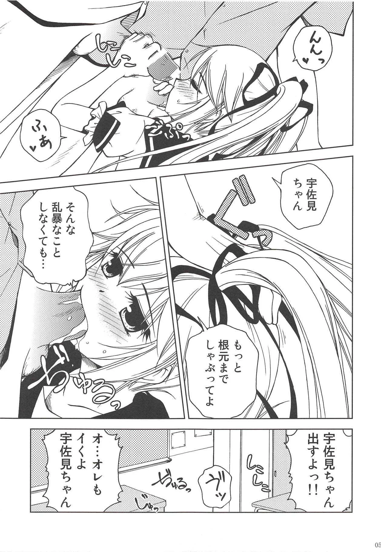 まっくろくろうさみ (オオカミさんと七人の仲間たち)_4