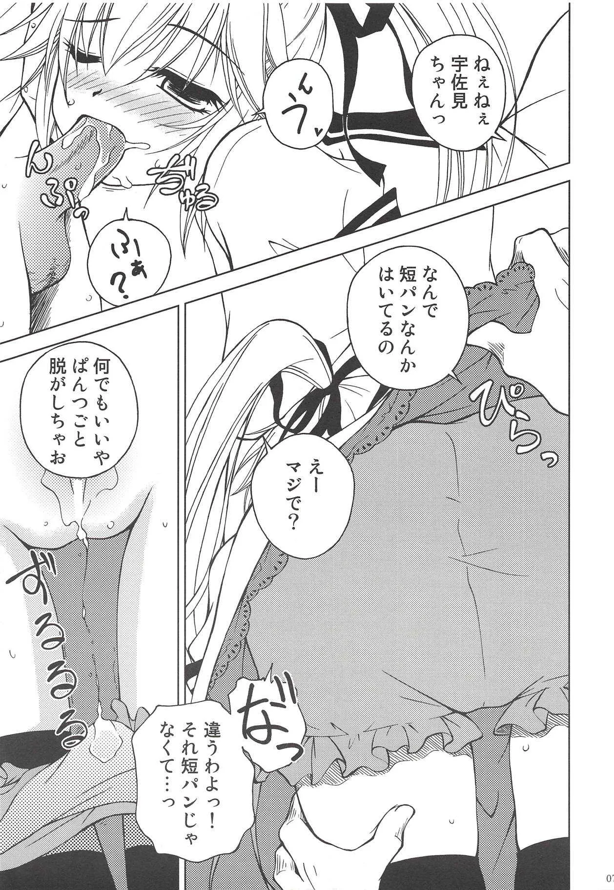 まっくろくろうさみ (オオカミさんと七人の仲間たち)_6