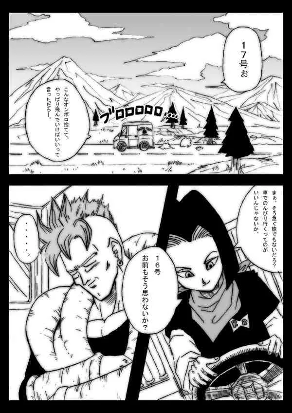 [Miracle Ponchi Matsuri] DRAGON ROAD 555 (DRAGON BALL Z)_5