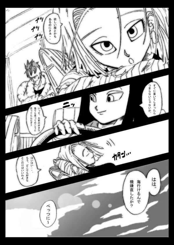 [Miracle Ponchi Matsuri] DRAGON ROAD 555 (DRAGON BALL Z)_7