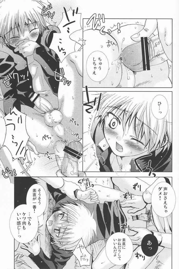 (C73) [少年劇楽隊 (林田虎之助)] 無言の再生_8