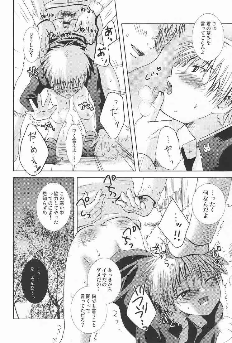 (C73) [少年劇楽隊 (林田虎之助)] 無言の再生_9