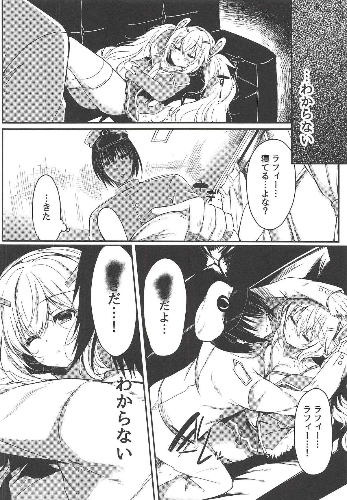 (COMIC1☆14) [Lonely Church (鈴音れな)] 夢見る兎は何を見る? (アズールレーン)_3