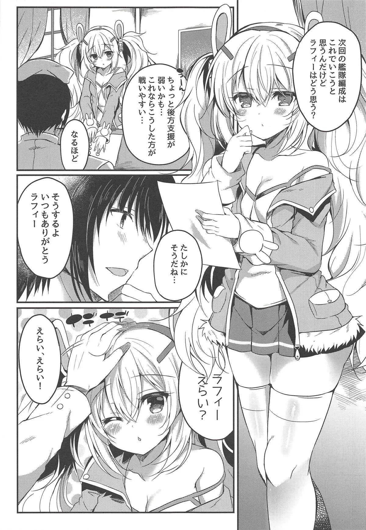 (COMIC1☆14) [Lonely Church (鈴音れな)] 夢見る兎は何を見る? (アズールレーン)_6
