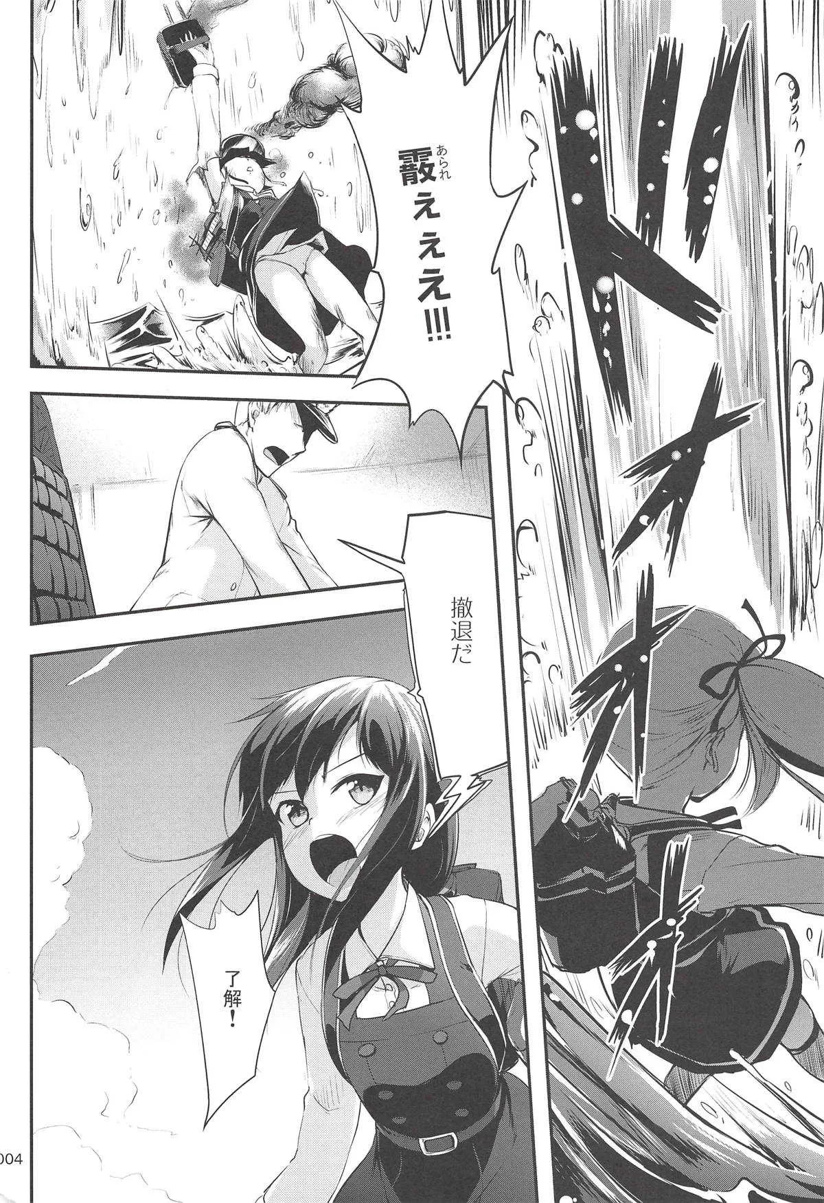 [かじむらマーケット (かじむらカジマ)] ですこん!!21-DESTROYER COMPLEX- (艦隊これくしょん -艦これ-)_3