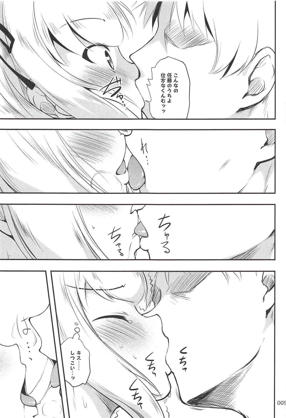 [かじむらマーケット (かじむらカジマ)] ですこん!!21-DESTROYER COMPLEX- (艦隊これくしょん -艦これ-)_8