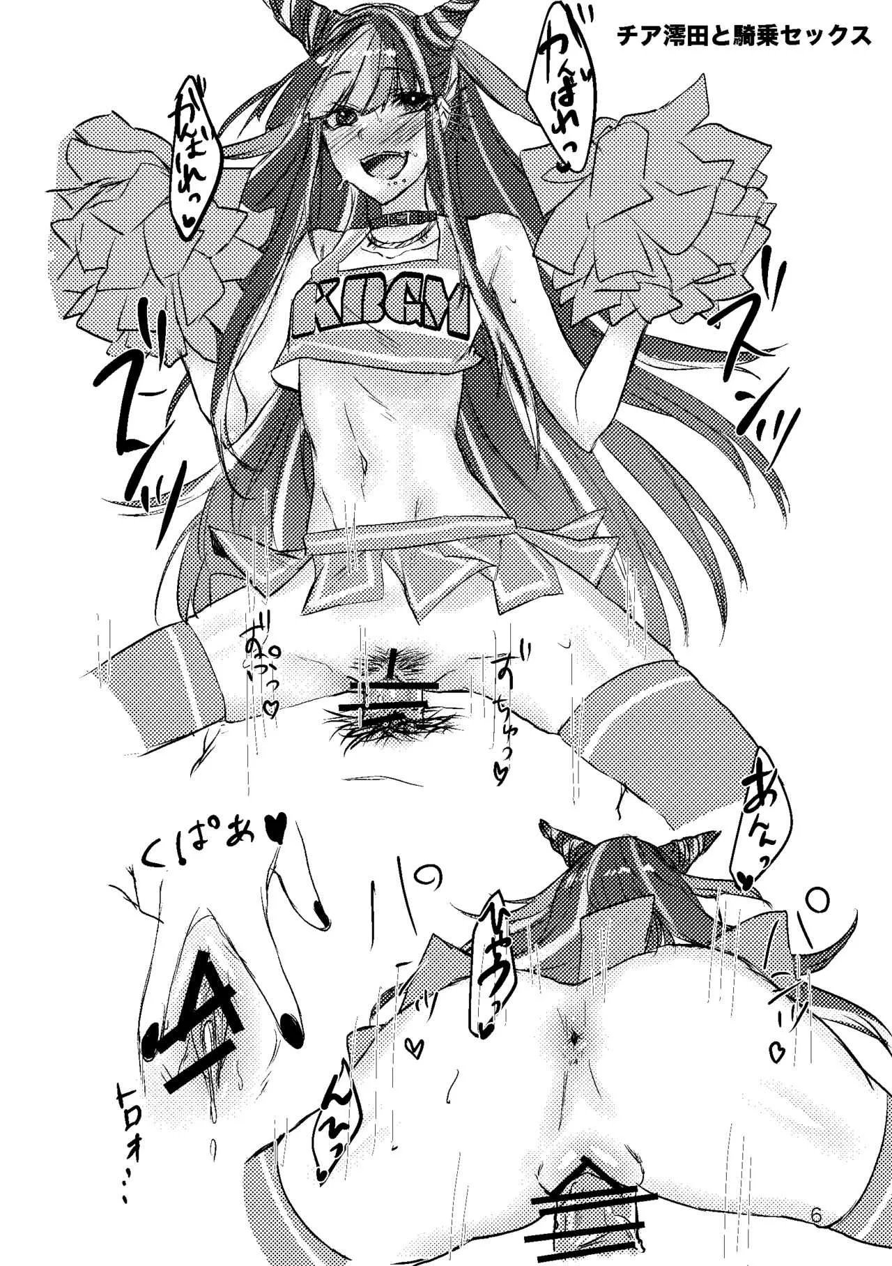 [iDOLIZE (みよいち)] 澪田唯吹モノクロ落書き本 (スーパーダンガンロンパ2) [DL版]_5