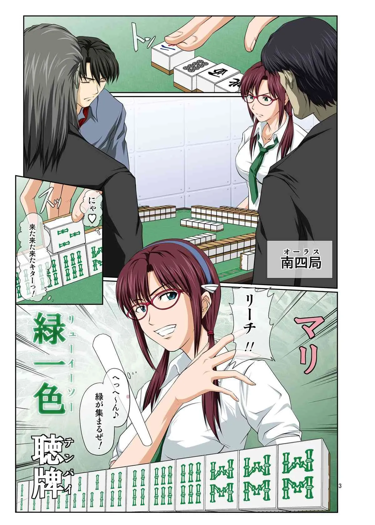 (C79) [とやてい (戸山公成)] Mari 破 (Full Color) (新世紀エヴァンゲリオン)_2