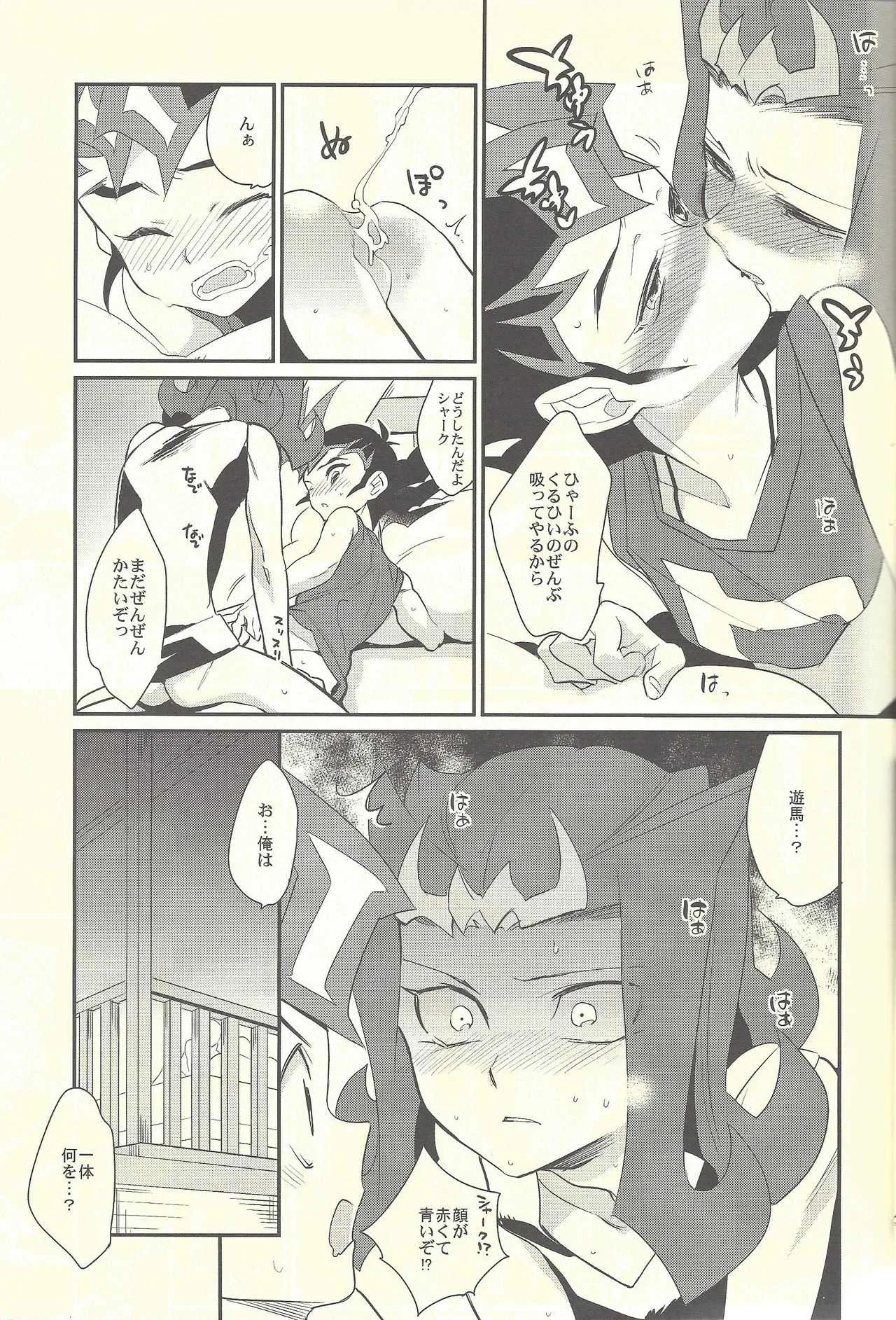 (SSC24) [Gokudou Daigensui (Kayama Kifumi)] YUMA SOS! (Yu-Gi-Oh! Zexal)_6