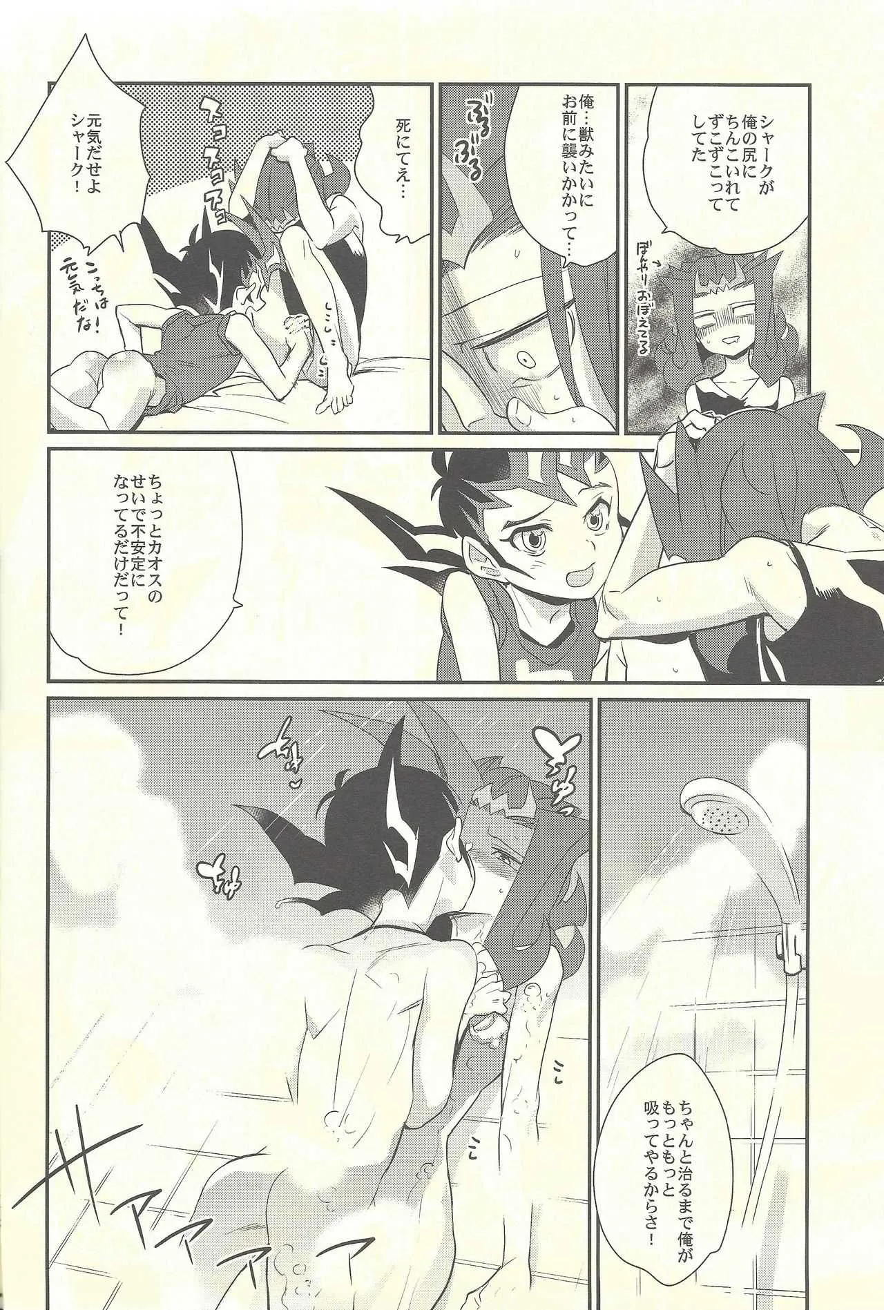 (SSC24) [Gokudou Daigensui (Kayama Kifumi)] YUMA SOS! (Yu-Gi-Oh! Zexal)_7