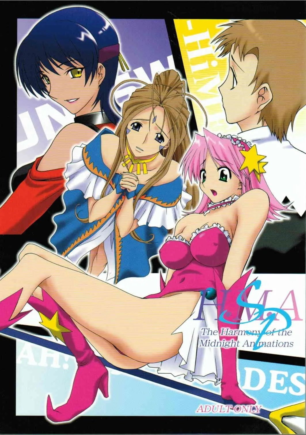 (Comic Castle 2005) [F・A] H.M.A SP (ああっ女神さまっ)