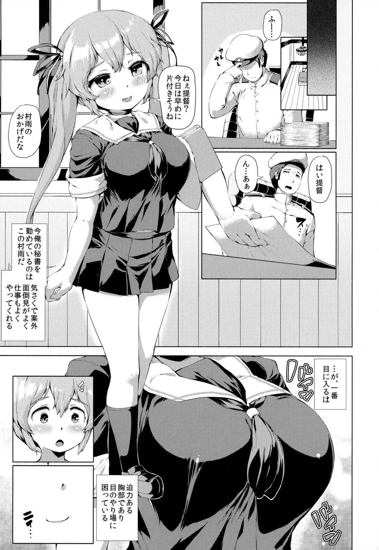 (C94) [ROCK CLIME (崎森ダン)] かんむす☆たわわ (艦隊これくしょん -艦これ-)_4