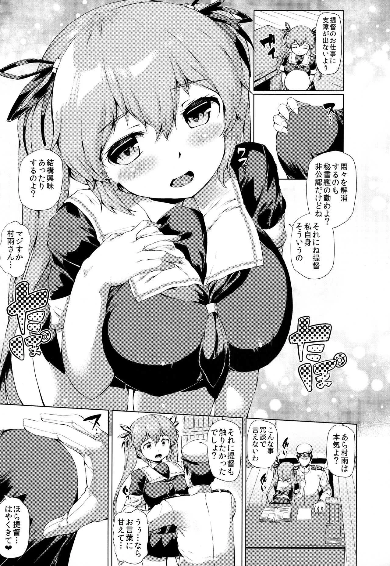 (C94) [ROCK CLIME (崎森ダン)] かんむす☆たわわ (艦隊これくしょん -艦これ-)_6