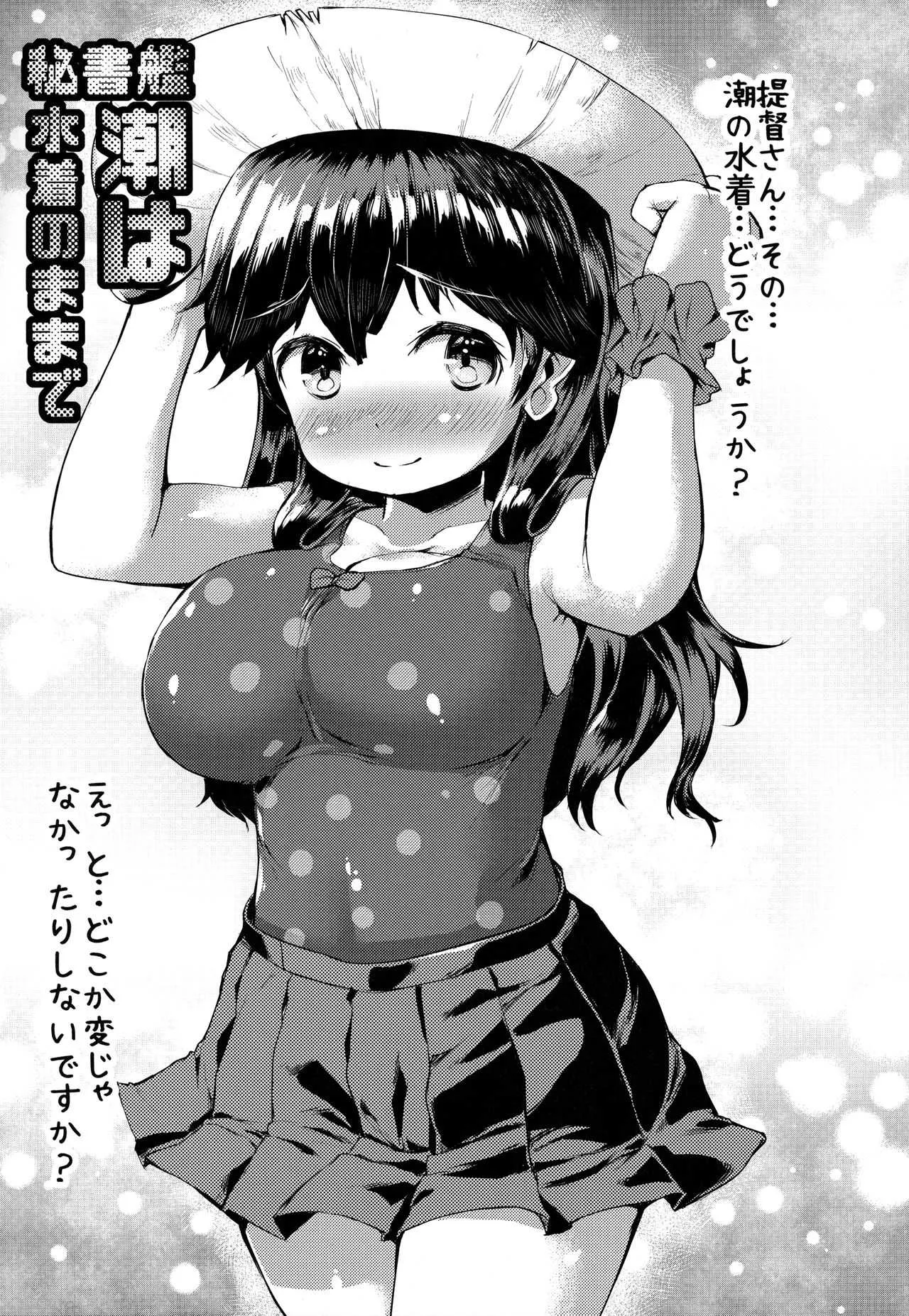 (pixiv MARKET) [ROCK CLIME (崎森ダン)] 艦娘おっぱいな小噺詰め合わせ (艦隊これくしょん-艦これ-)_4