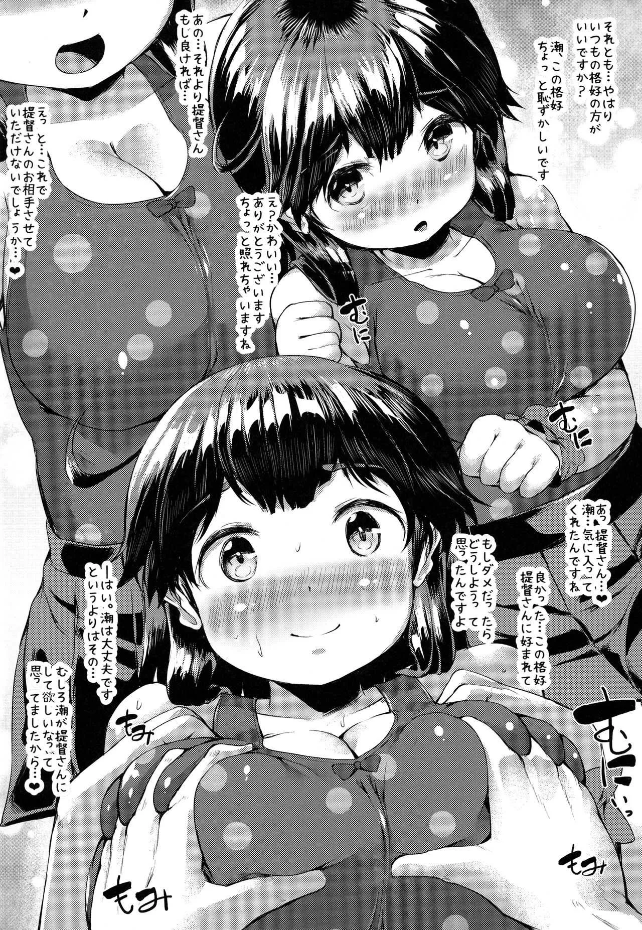 (pixiv MARKET) [ROCK CLIME (崎森ダン)] 艦娘おっぱいな小噺詰め合わせ (艦隊これくしょん-艦これ-)_5