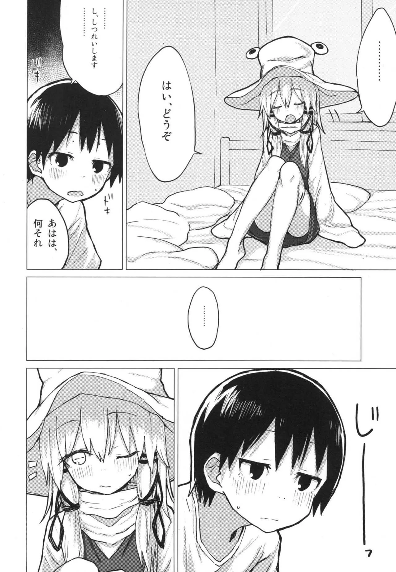 [100円外務省 (みりの)] すわ姉ちゃんをじっくり見て触る本 すわショタ番外編12 (東方Project) [DL版]_7