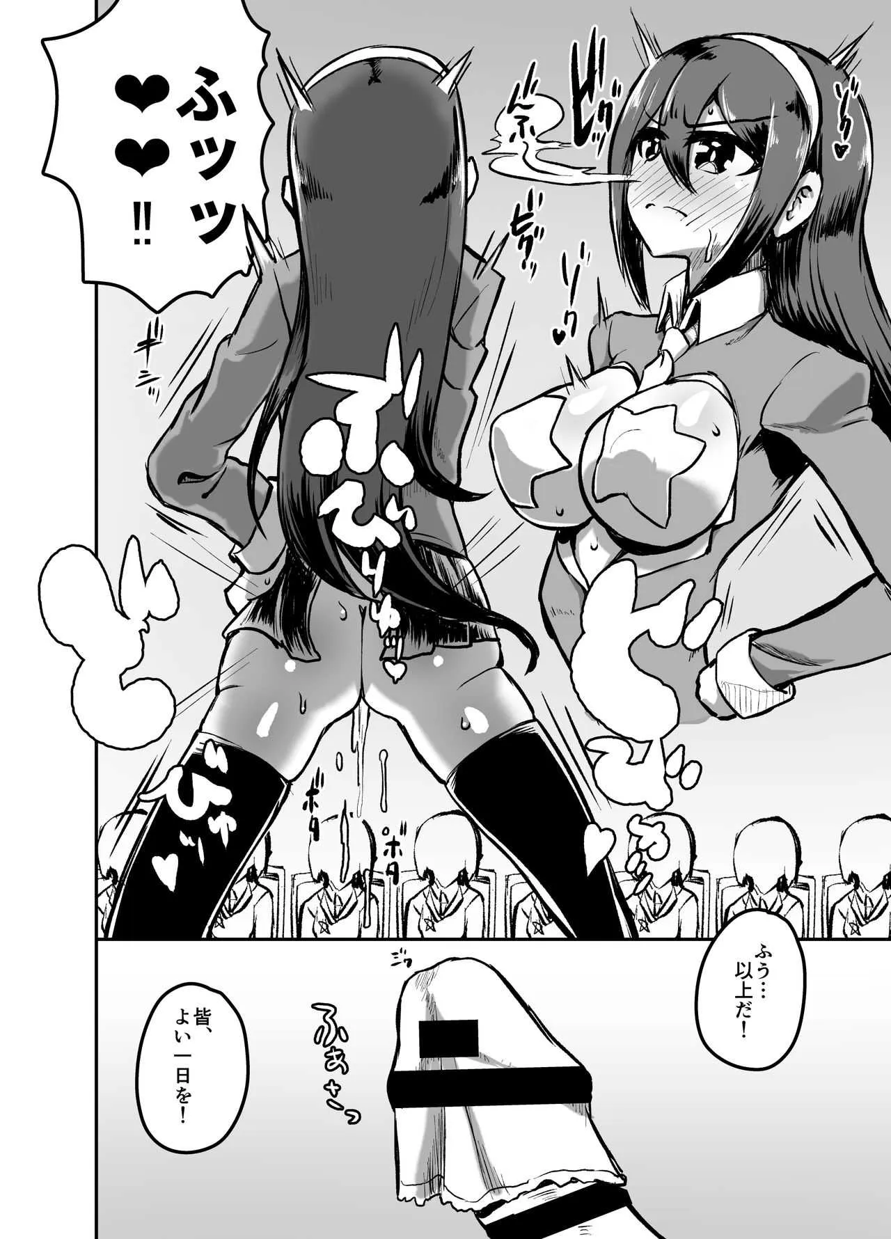 [にしん三振 (ニシン)] ふたなり女学院 国分寺はじめの堂々たる痴態を見よ!_5