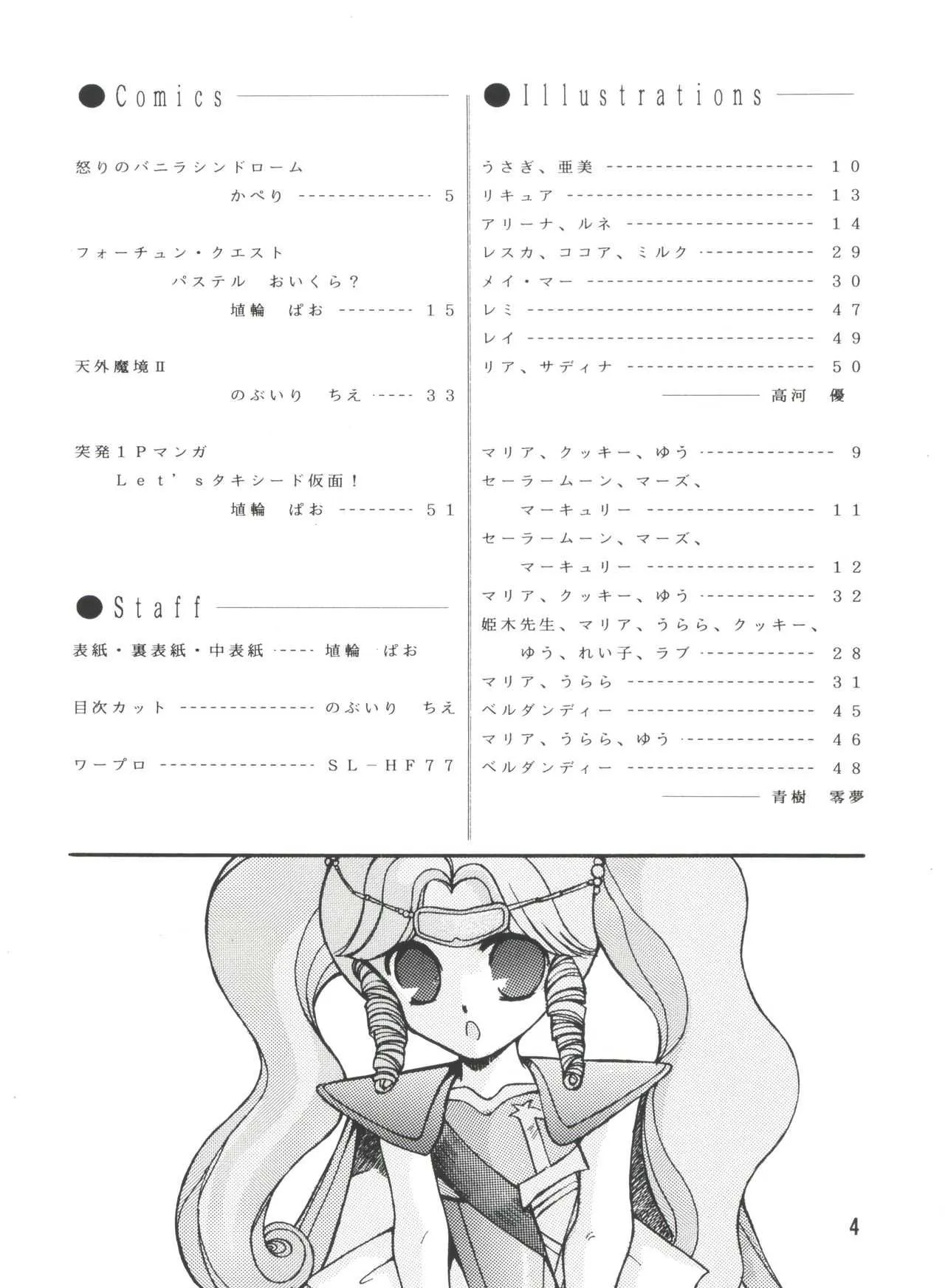 (C42) [チームプラスY (よろず)] プラスY VOL.9 (よろず)_4