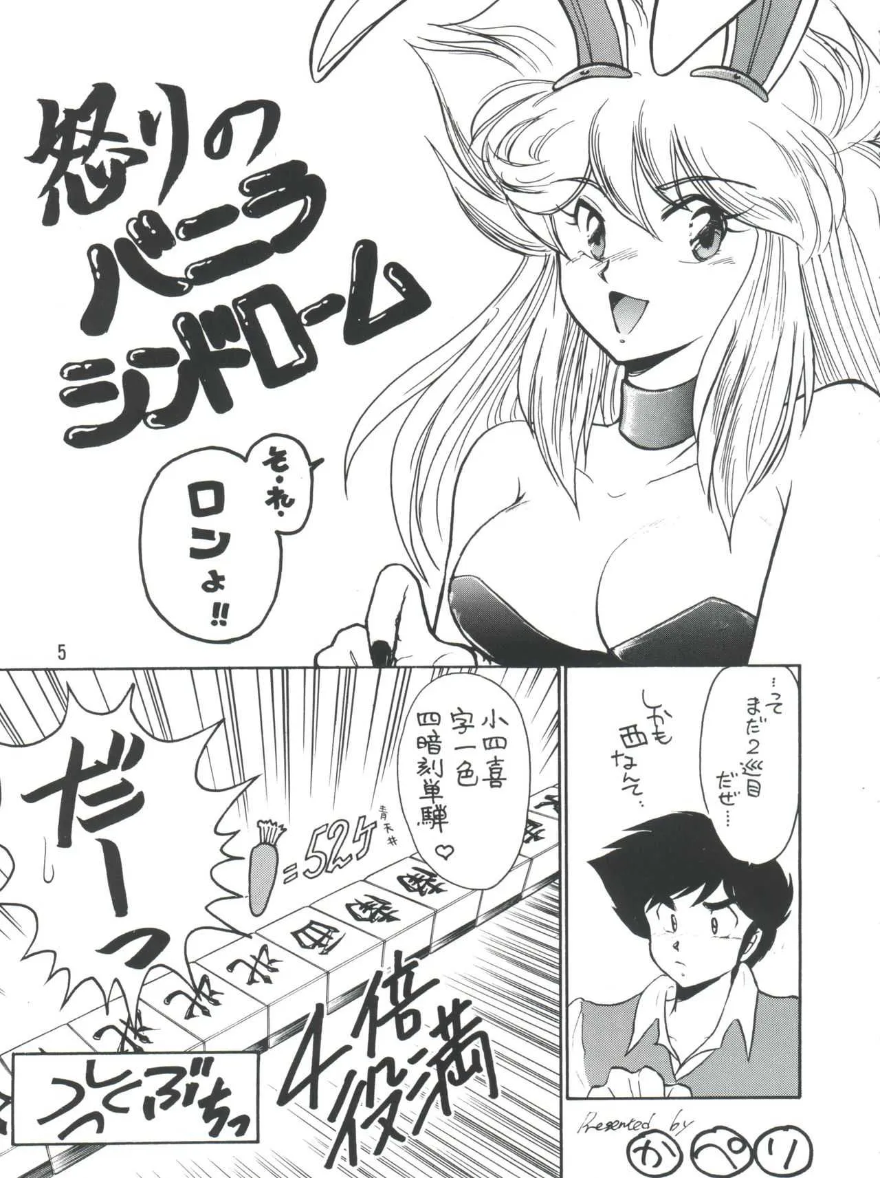 (C42) [チームプラスY (よろず)] プラスY VOL.9 (よろず)_5