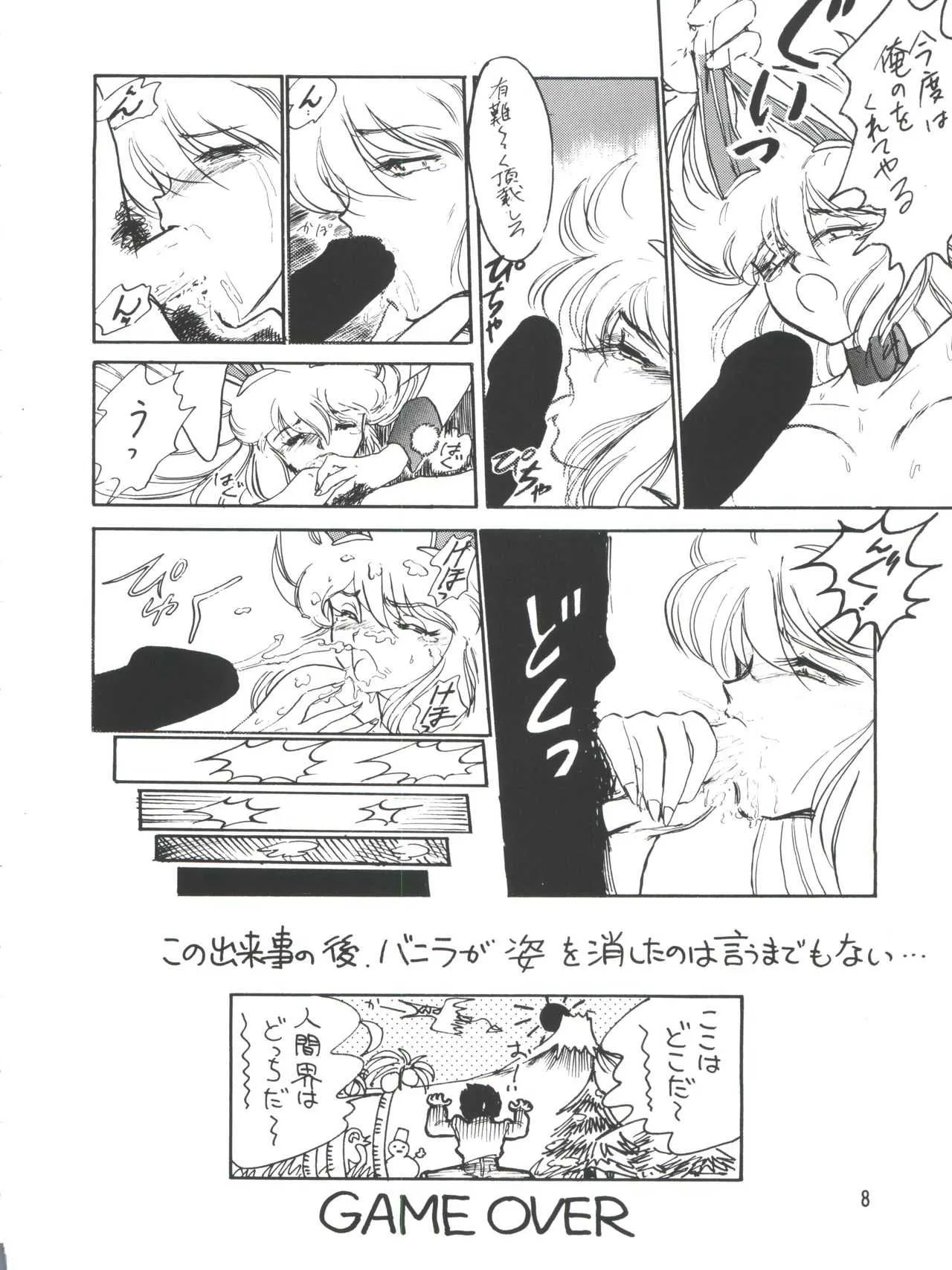 (C42) [チームプラスY (よろず)] プラスY VOL.9 (よろず)_8