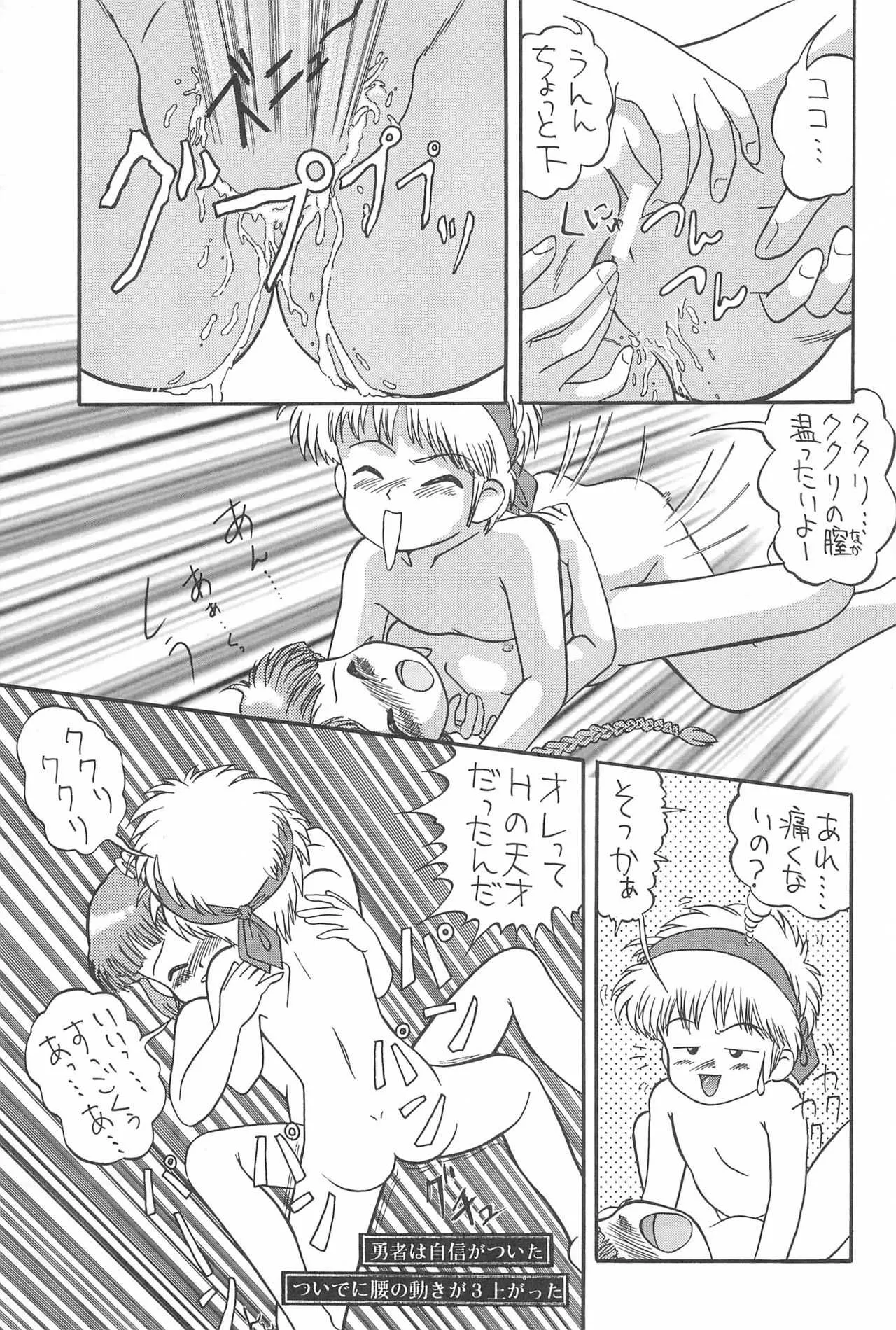 (SCC4) [P企画 (おだあきら)] グルグルマップ (魔法陣グルグル)_4