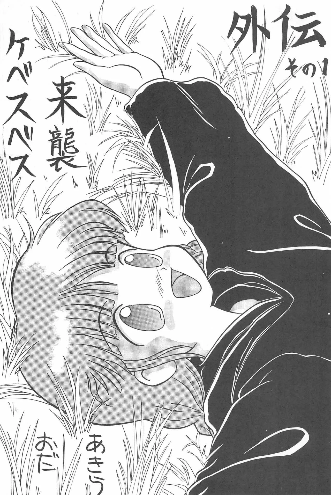 (SCC4) [P企画 (おだあきら)] グルグルマップ (魔法陣グルグル)_10