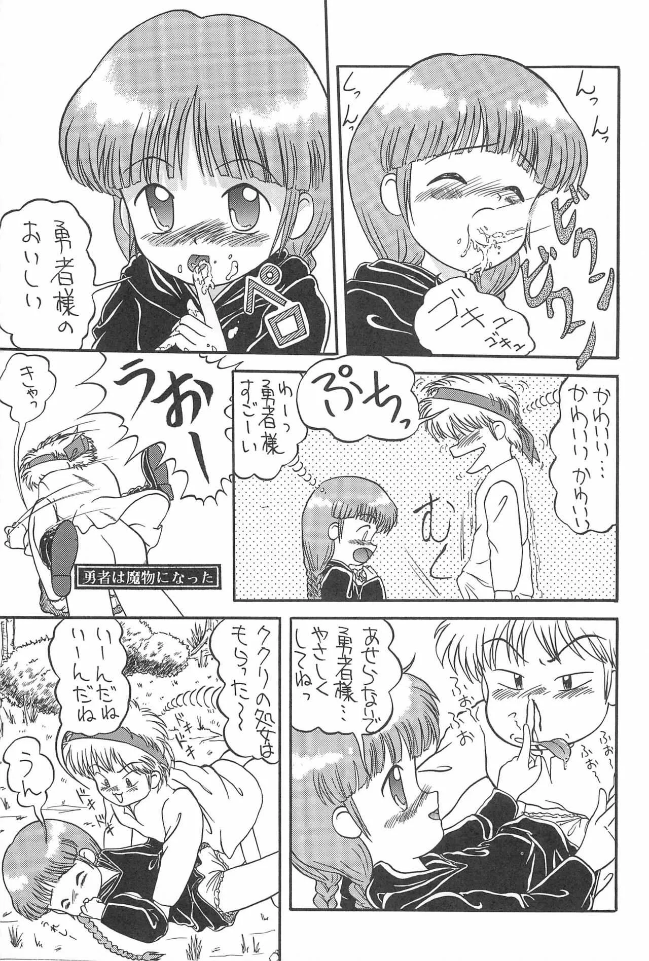 (SCC4) [P企画 (おだあきら)] グルグルマップ (魔法陣グルグル)_3